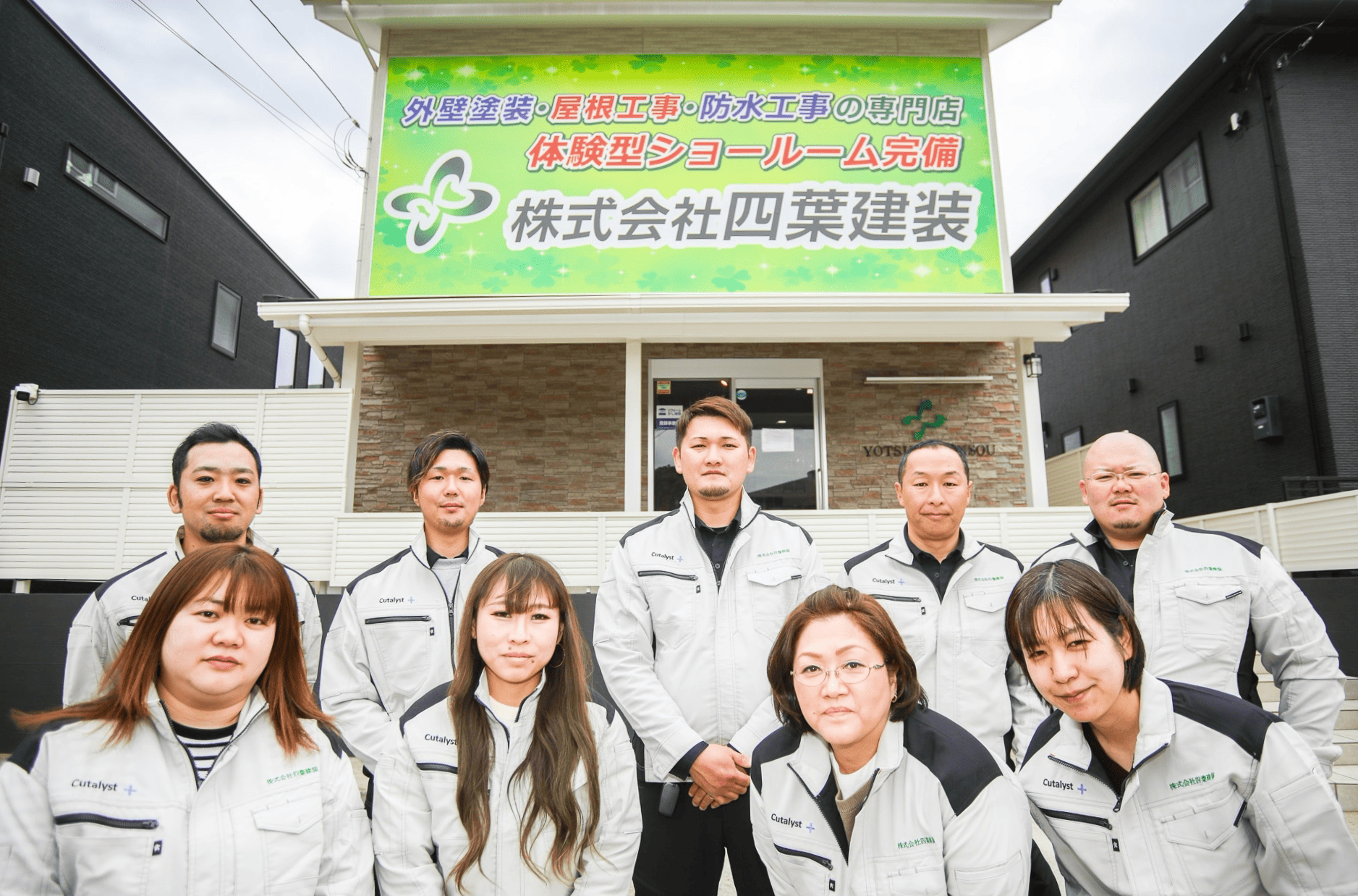 会社概要 千葉県千葉市 外壁塗装 屋根塗装 株 四葉建装
