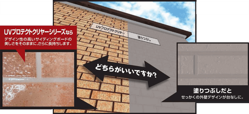 日本ペイント ピュアライドuvプロテクトクリアー 千葉県千葉市 外壁塗装 屋根塗装 株 四葉建装