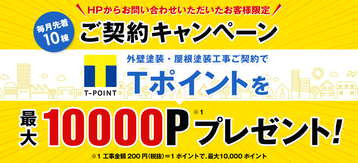 千葉で外壁塗装 屋根塗装なら 株 四葉建装 塗り替え工事 防水工事が相場よりも低価格でお届け