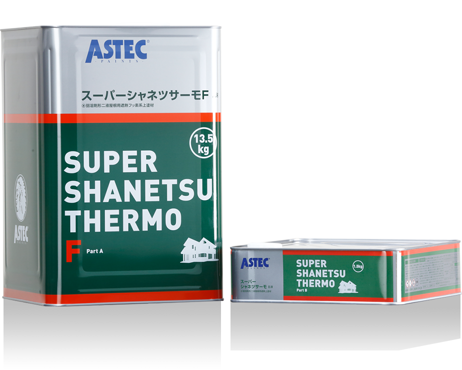 千葉県の屋根塗装メニュー 高耐候性 遮熱塗料 18年耐久 千葉県千葉市 外壁塗装 屋根塗装 株 四葉建装