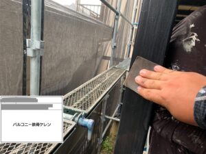 千葉県習志野市　M様邸　外壁塗装　バルコニー鉄骨、ケレン（1）