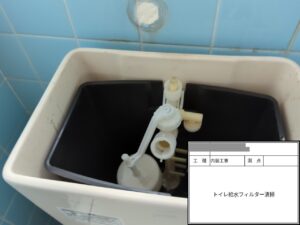 千葉県習志野市　M様邸　内装、トイレ吸水フィルター清掃（1）