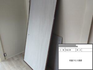 千葉県習志野市　M様邸　内装、和室クロス張り替え（1）
