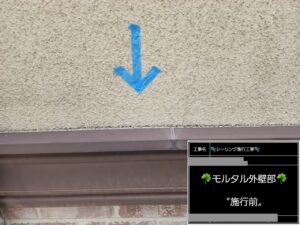 千葉県千葉市稲毛区　K様邸　外壁塗装・モルタル外壁部、シーリング施工（1）