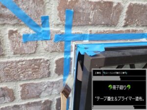 千葉県千葉市稲毛区　K様邸　外壁塗装・冊子周り、シーリング施工（1）−3