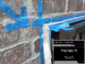 千葉県千葉市稲毛区　K様邸　外壁塗装・冊子周りシーリング施工（2）−2