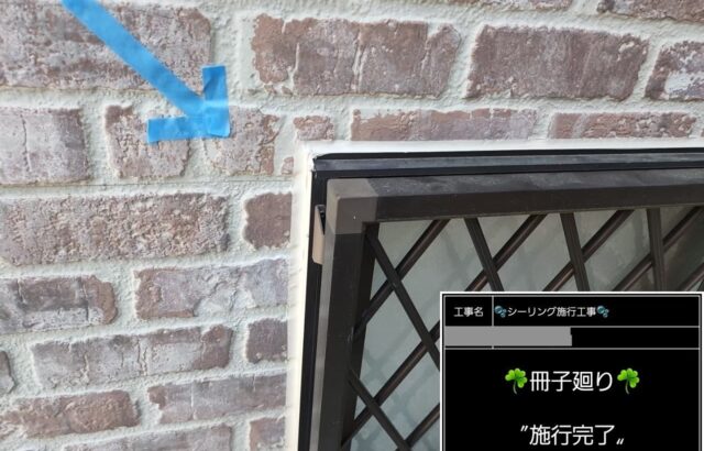 千葉県千葉市稲毛区　K様邸　外壁塗装・冊子周りシーリング施工（2）