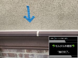 千葉県千葉市稲毛区　K様邸　外壁塗装・モルタル外壁部、シーリング施工（2）