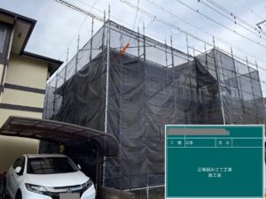 千葉県四街道市　O様邸　外壁塗装、足場設置（1）