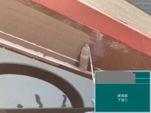 千葉県四街道市　O様邸　外壁塗装　破風板・ケレン、下塗り（2）