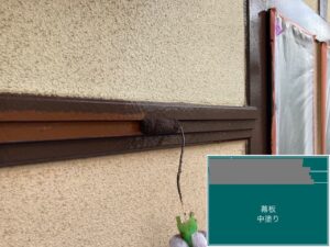 千葉県四街道市　O様邸　外壁塗装　幕板、中塗り・上塗り（1）