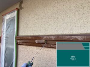 千葉県四街道市　O様邸　外壁塗装　幕板、ケレン・下塗り（2）