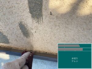 千葉県四街道市　O様邸　外壁塗装、水切りのケレン、下塗り（1）