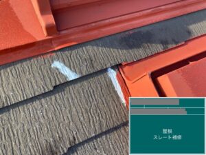 千葉県四街道市　O様邸　屋根の塗装工事（1）1