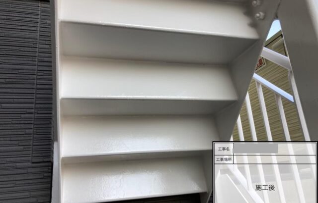 千葉県八千代市　K様　鉄骨階段の塗装工事