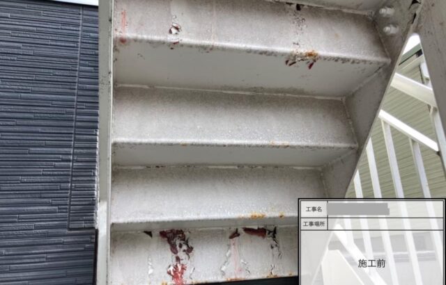 千葉県八千代市　K様　鉄骨階段の塗装工事