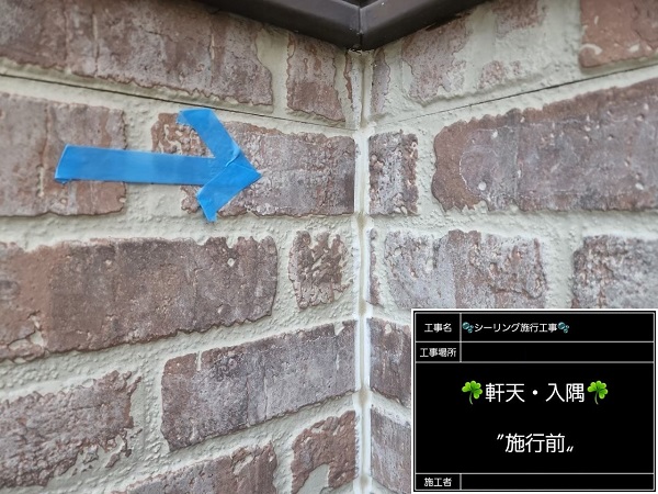 千葉市稲毛区・K様邸　屋根カバー工法・外壁塗装　シーリング増し打ち工事 (3)