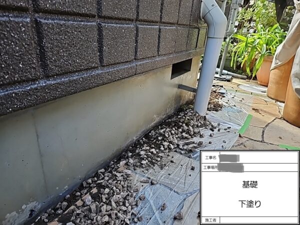 千葉県千葉市緑区　S様邸　外壁塗装工事　基礎塗装　下塗り　基礎は土台となる重要な部分