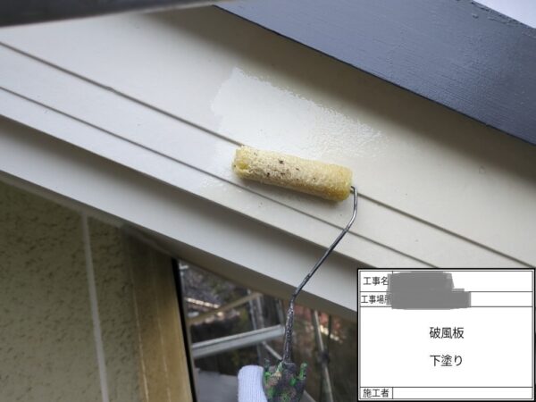 千葉県四街道市　T様邸　破風板塗装　ケレン～下塗り　美観を保つには付帯部塗装も欠かせません！