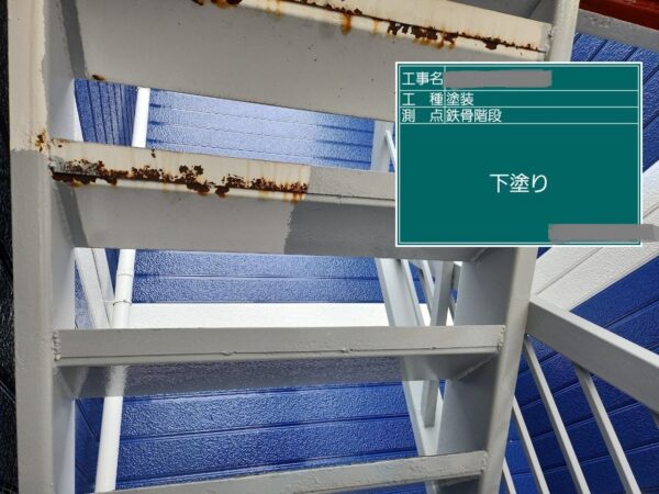千葉県八千代市　アパート　塗装工事　鉄骨階段　下塗り～中塗り