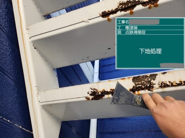 千葉県八千代市　アパート　塗装工事　鉄骨階段　高圧洗浄～ケレン