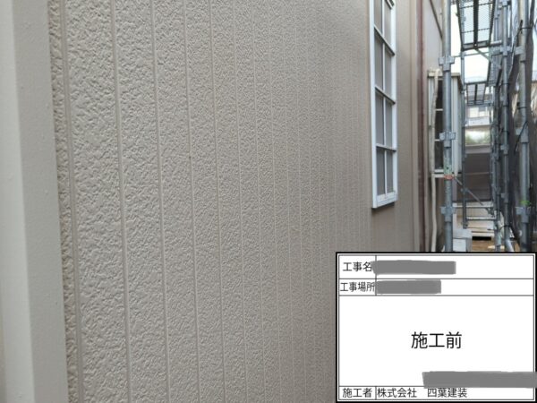 千葉県千葉市若葉区　アパート　外壁塗装工事　養生～下塗り塗装