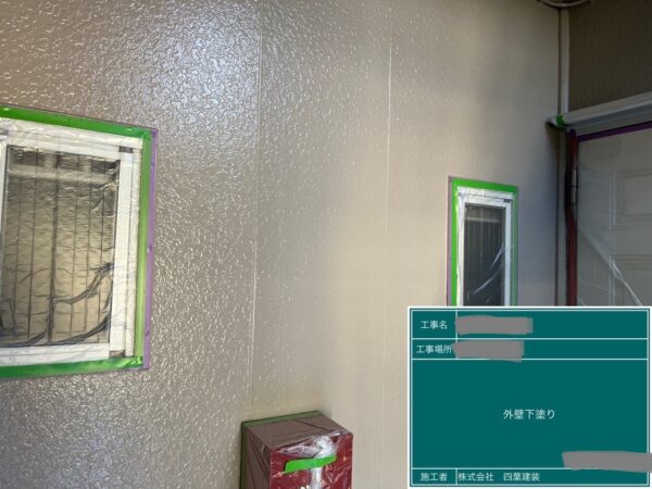千葉県千葉市若葉区　アパート　外壁塗装工事　養生～下塗り塗装