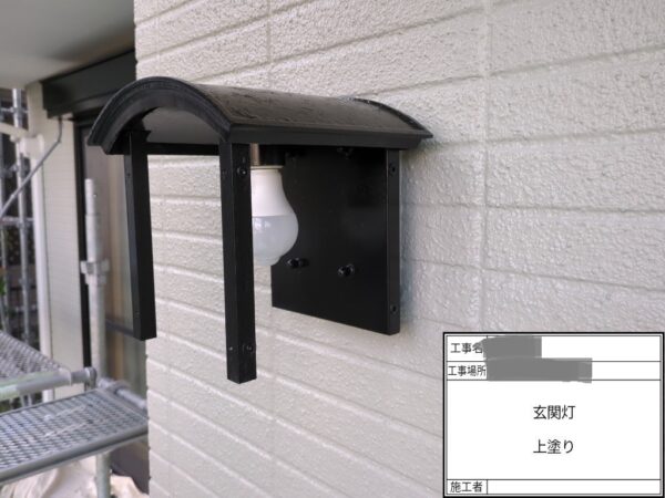 千葉県四街道市　T様邸　付帯部塗装　玄関灯　中塗り～上塗り～施工完了