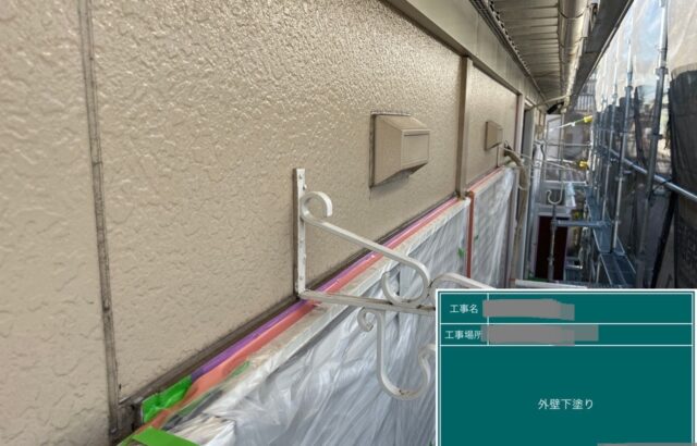 千葉県千葉市若葉区　アパート　外壁塗装工事　下塗り塗装の役割とは