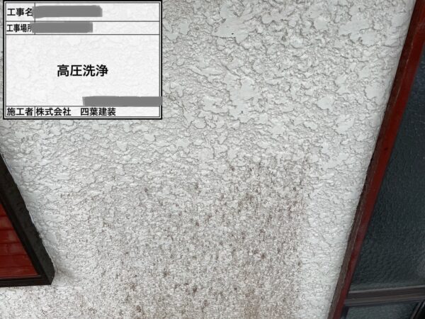 千葉県八千代市　M様邸　外壁塗装工事　下地処理　高圧洗浄