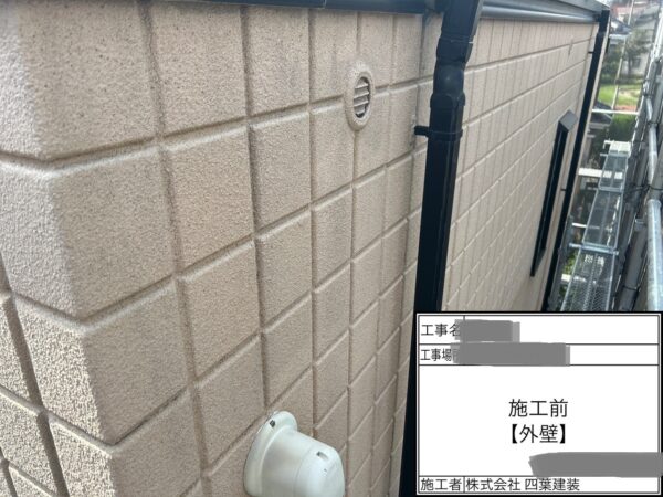 千葉県千葉市緑区　O様邸　外壁塗装工事　施工前の現場調査をおこないました！