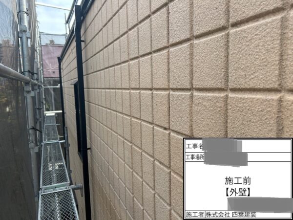 千葉県千葉市緑区　O様邸　外壁塗装工事　施工前の現場調査をおこないました！