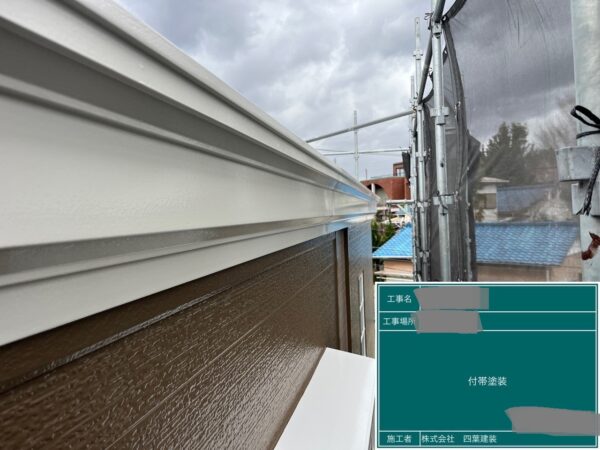 千葉県千葉市若葉区　アパート　付帯部塗装　軒天・庇・破風　施工完了