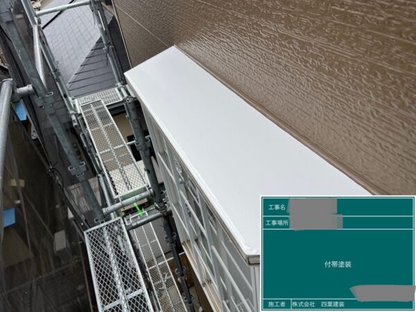 千葉県千葉市若葉区　アパート　付帯部塗装　軒天・庇・破風　施工完了