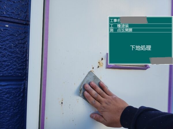 千葉県八千代市　アパート　外壁塗装工事　玄関扉塗装　下地処理・ケレン