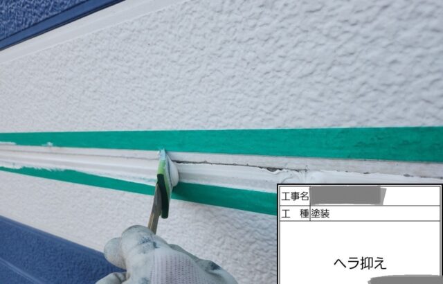 千葉県八千代市　アパート　シーリング工事　プライマー塗布～シーリング打ち込み