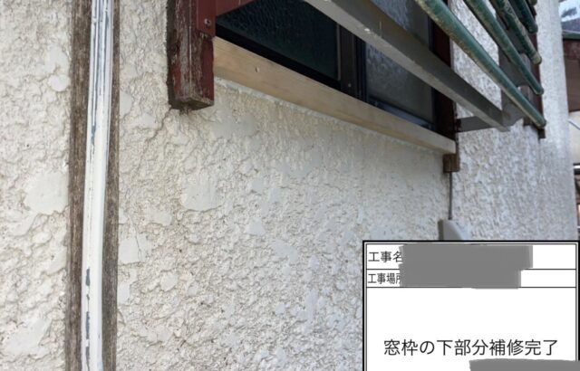 千葉県四街道市　M様邸　窓枠　一部交換　新しい木枠を取り付けました