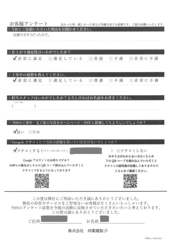 千葉県四街道市　O様邸　外壁塗装・屋根塗装　お願いして良かったです！