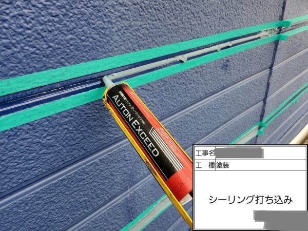 千葉県八千代市　アパート　外壁塗装工事　コーキング補修　下地処理～コーキング打ち込み