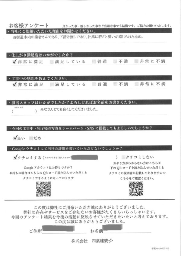 千葉県四街道市　K様邸　外壁塗装・屋根塗装　とても良くしてくださいました！