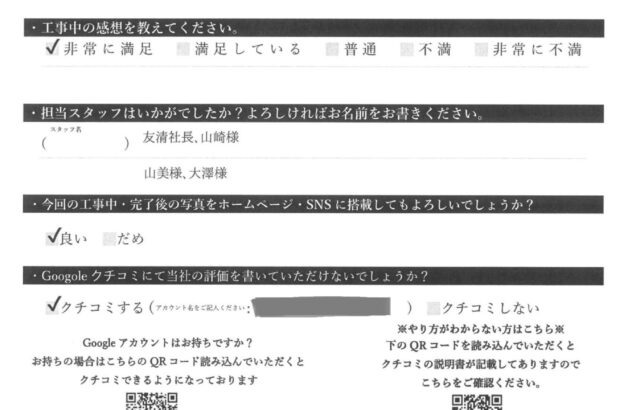 千葉県流山市　W様邸　外壁張り替え工事・屋根塗装工事　信頼できました！