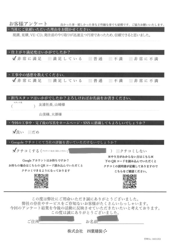 千葉県流山市　W様邸　外壁張り替え工事・屋根塗装工事　信頼できました！