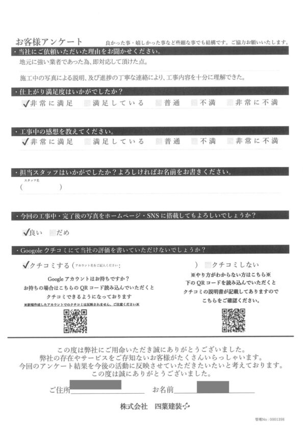 千葉県四街道市　H様邸　外壁塗装・屋根塗装・ベランダ防水工事