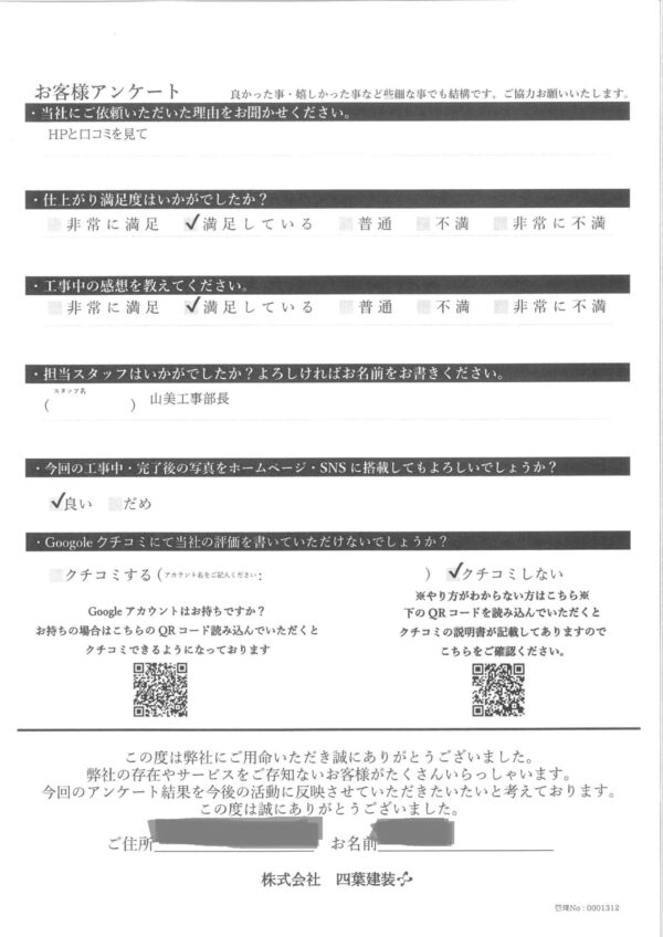 千葉県千葉市若葉区　T様邸　外壁カバー工法・屋根塗装　仕上がりに満足です