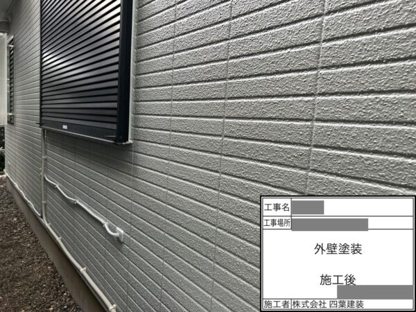 千葉県四街道市　T様邸　外壁塗装工事　施工完了　外壁塗装の劣化症状とは？