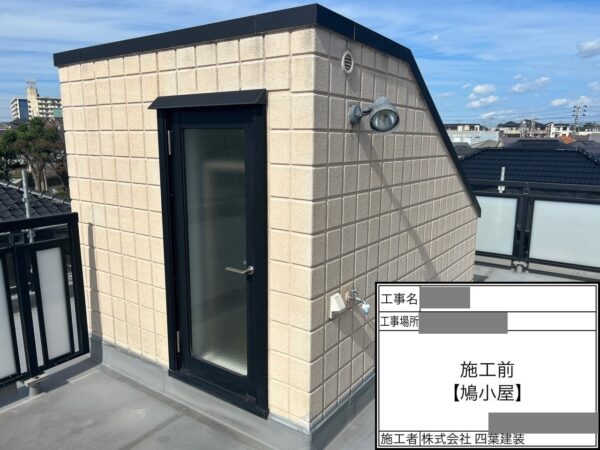 千葉県千葉市緑区　S様邸　外壁塗装　鳩小屋　塗装完了