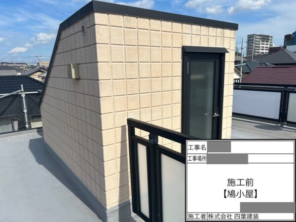 千葉県千葉市緑区　S様邸　外壁塗装　鳩小屋　塗装完了