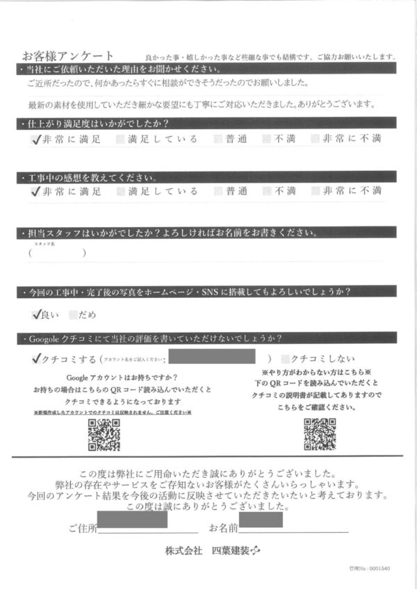 千葉県四街道市　E様邸　外壁塗装・屋根塗装　要望にも丁寧にご対応いただきました！