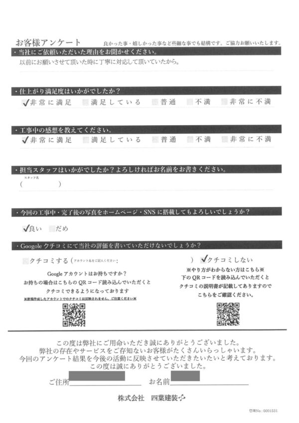 千葉県千葉市美浜区　A様邸　外壁塗装・屋根カバー工事　丁寧な対応でした！