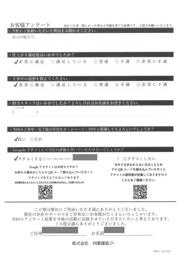 千葉県松戸市　Y様邸　外壁塗装・屋根塗装・ベランダトップコート　友人の紹介で依頼しました！